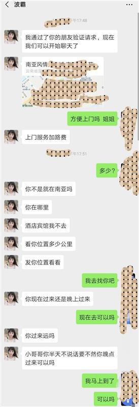 验证南亚附近熟女波霸