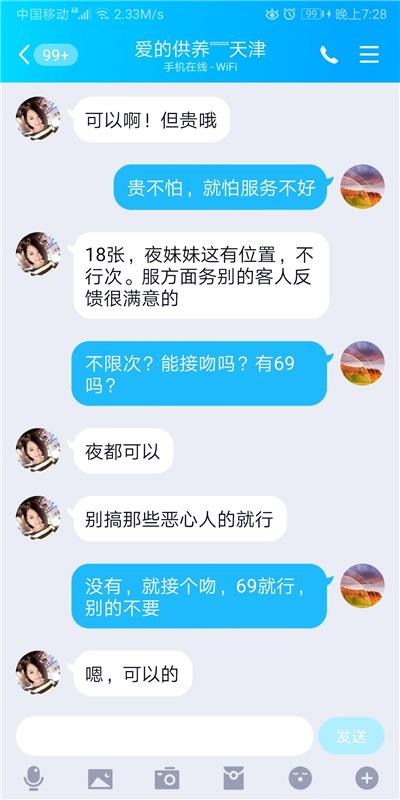 年前尝试19岁小嫩妹