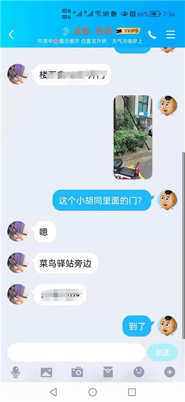 出差成都两连跑之第一炮