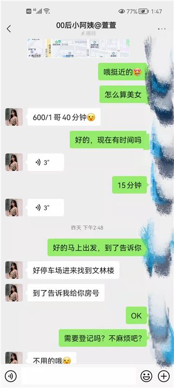 天河区 00后萱萱、清纯唯美活多