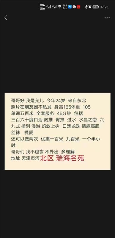 河北 允儿