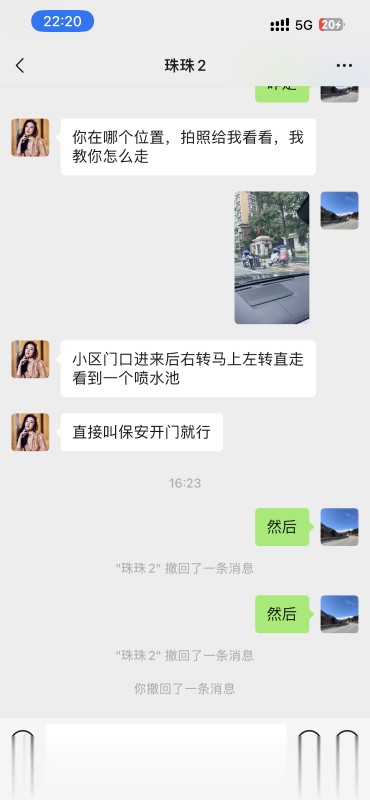 南门良家珠珠体验