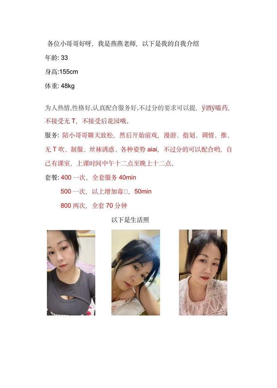 近天宁区的无锡新吴区楼凤