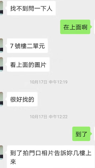 工业南路 小妹身材好，错过了80分美女