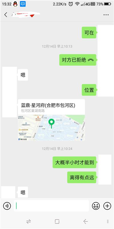 12月14号亲测，软萌妹一枚