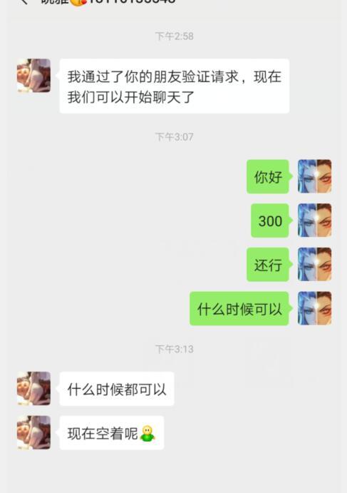 晓雅联系方式已经更新