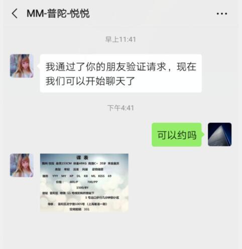上海普陀悦悦
