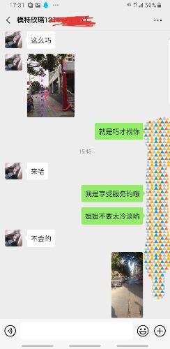 验证同和梦瑶，扫雷归来