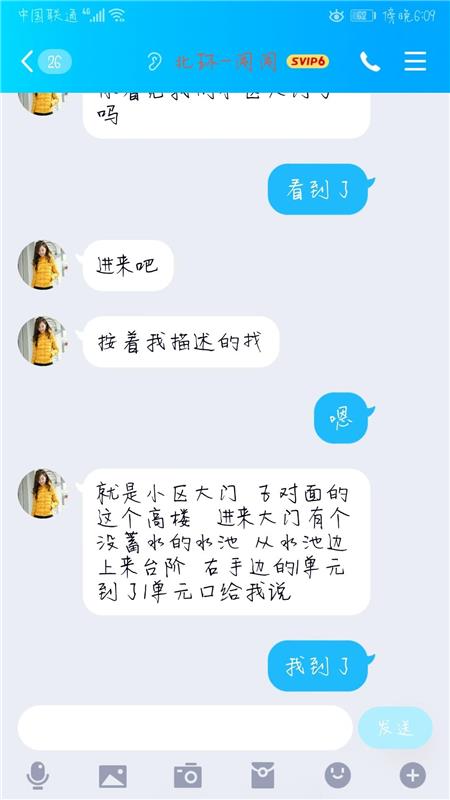 南阳路一个还可以的妹子