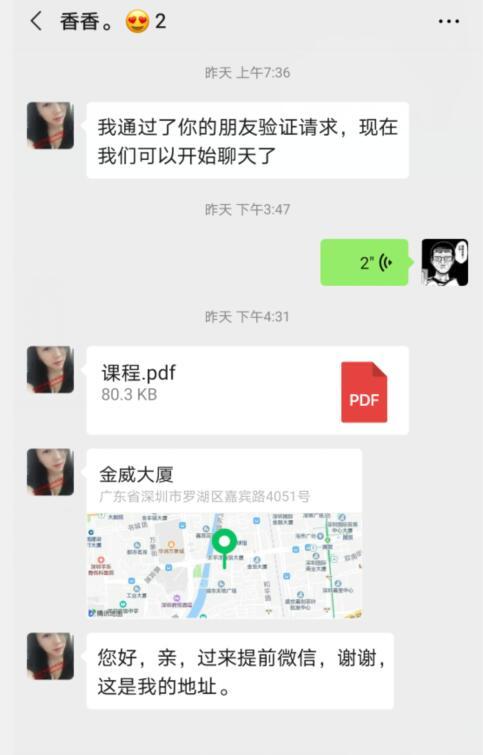 原明珠小香儿回来私约