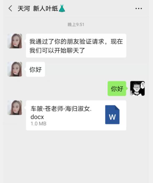 车陂的叶纸妹子