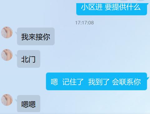 让小狼意犹未尽的小妹妹~