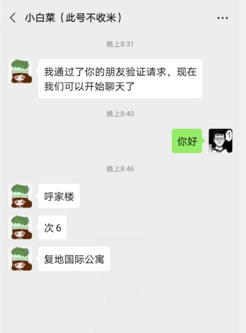 呼家楼长腿骨干妹子