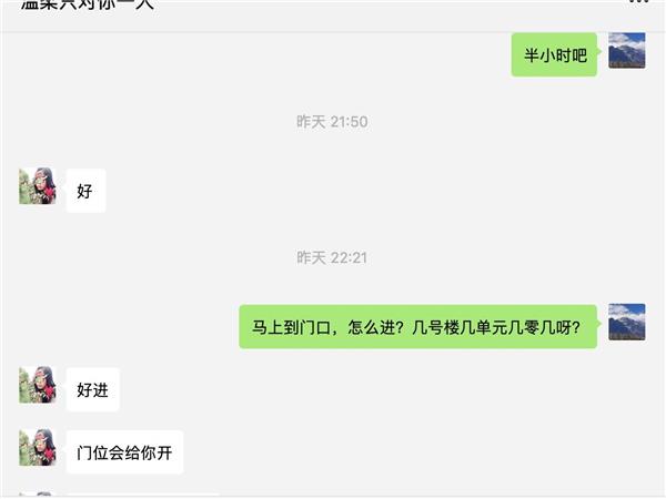 验证立水桥小雅服务满意