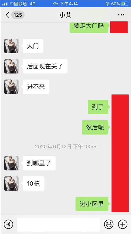 合肥最近很火的兼职小艾