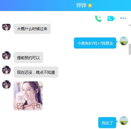 良心推荐的妹子。。YL们不要错过。