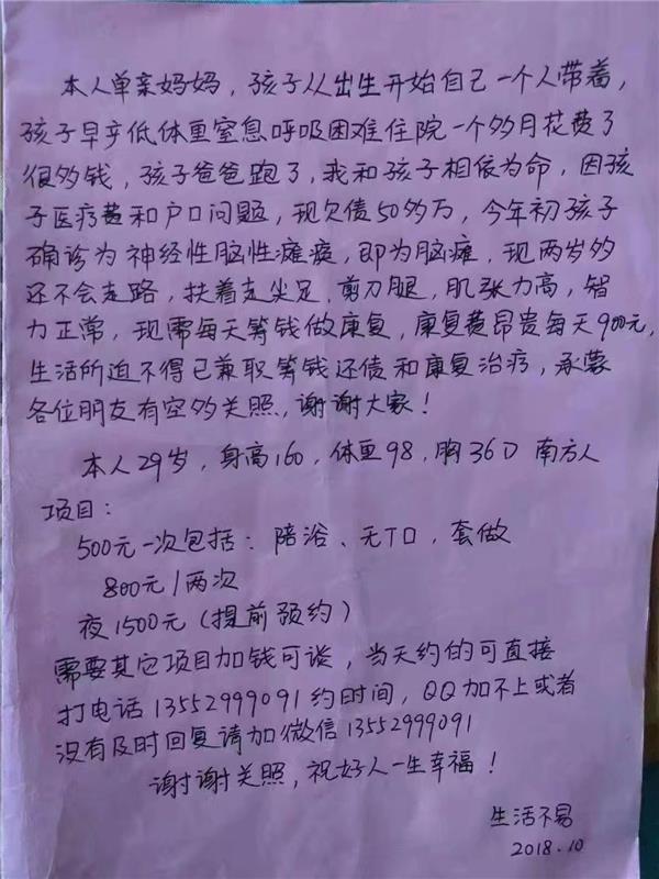 丰台单亲妈妈，服务好，性价比高