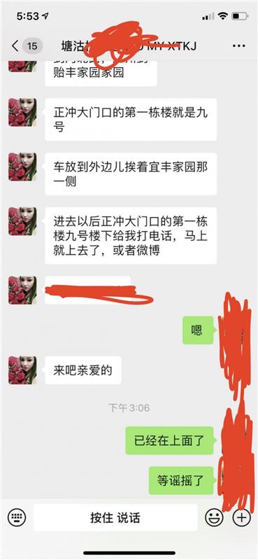 广州道塘沽悦悦家瑶瑶