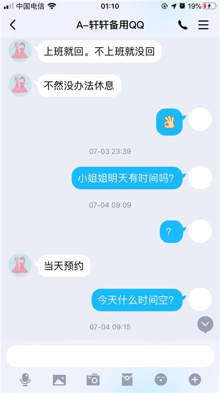 杭州下城性价比少妇轩轩