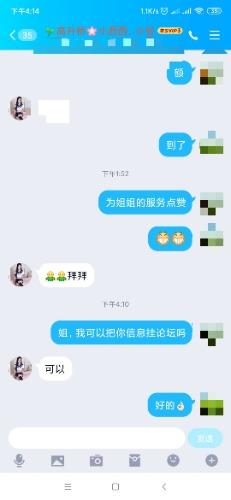 验证高升桥小西西