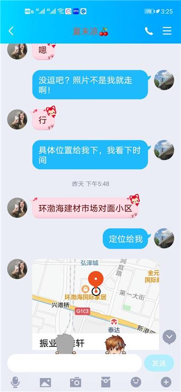 塘沽00后筷子腿嫩妹