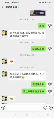 东营汽车总站快活爽