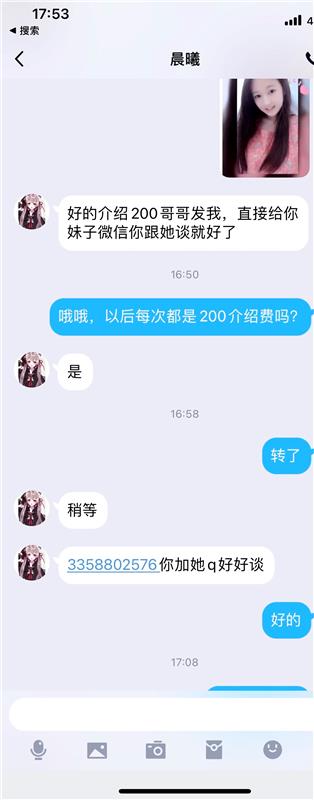 新狼交学费了，1400！就当给他们烧纸钱了