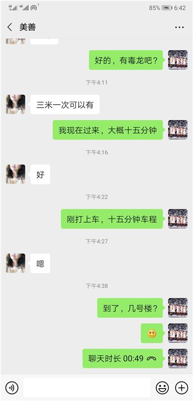 沈阳美善真实验证