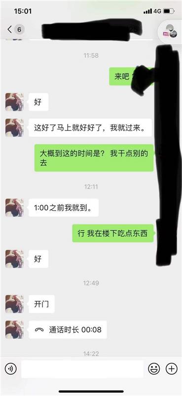 小姨子的验证报告