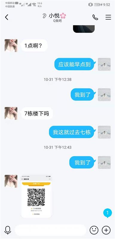 下城区小陆 身材不错