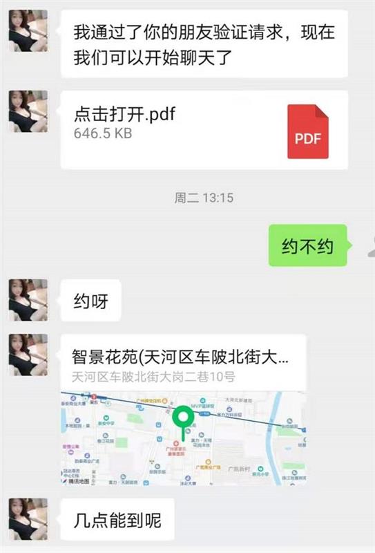 车陂大胸小梅婷物所超值