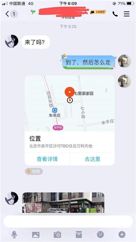 昌平朱辛庄地铁站附近民国风小可人