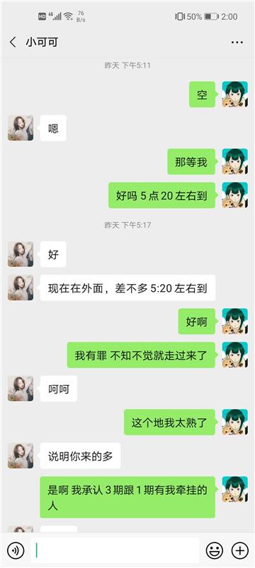 金牛区无线回锅的苗条白净的小可爱