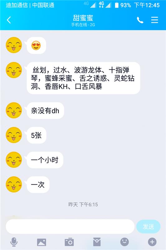 验证立水桥小活