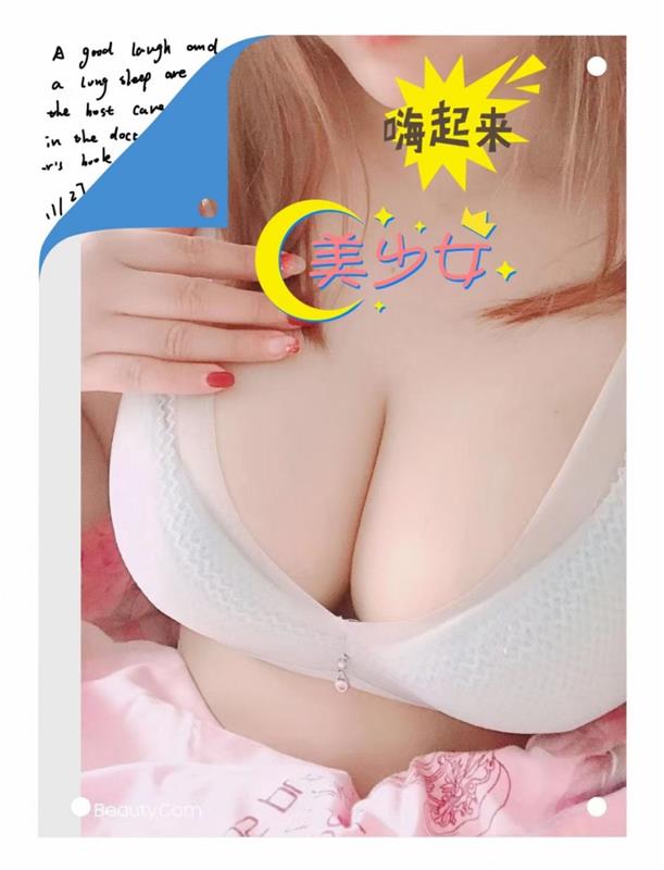 分享一个无锡新区的LF，喜欢坦克巨乳去