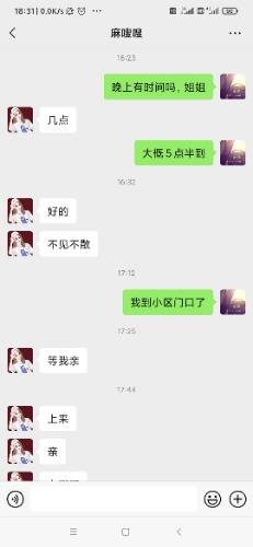 kouhuo一流，让你浑身酥麻的姐姐。