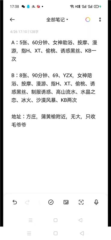 一个做中尺的妹子相当爽不比大火差