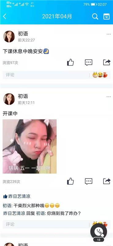 御姐的外表萝莉的内心