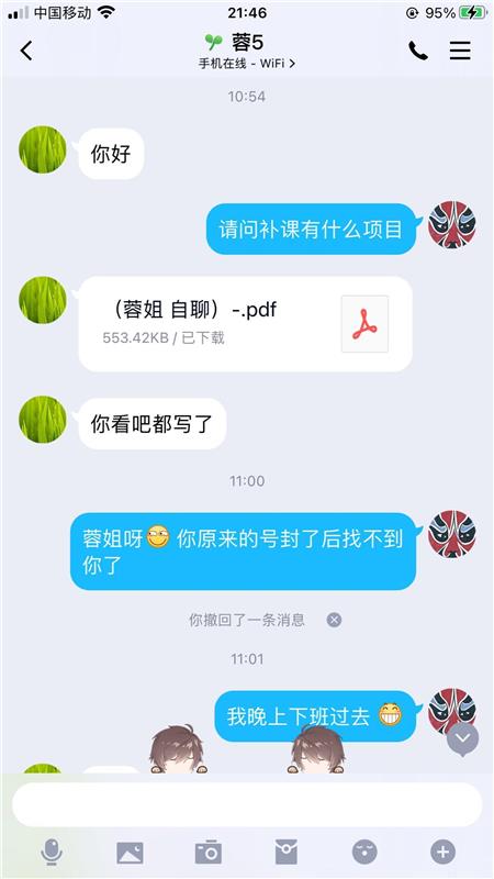 失联很久的老朋友再次相见火星撞地球