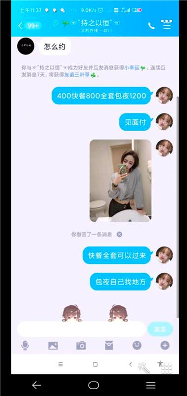晋城的小姐姐活好价位低