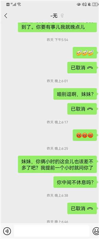 保利玫瑰湾举报贴