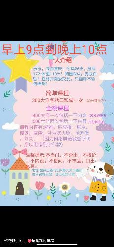 济宁高颜值乐儿