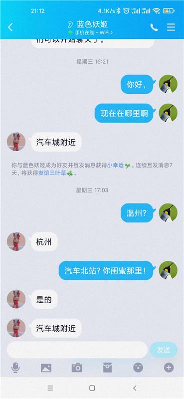 汽车北站附近，四刷蓝色妖姬