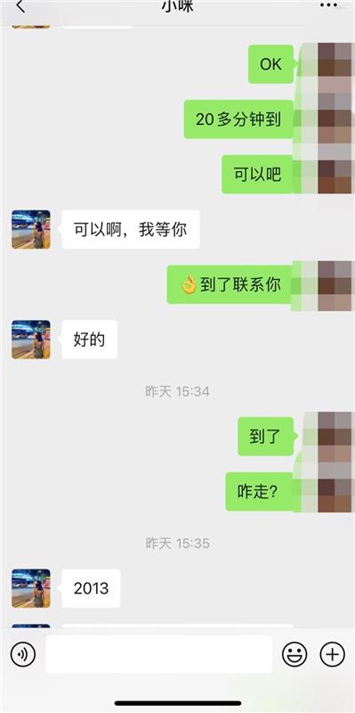 一个服务很好的美女