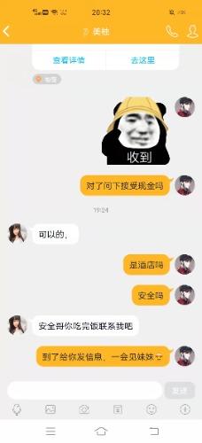 美柚大咪妹，kouhuo就像震动马达