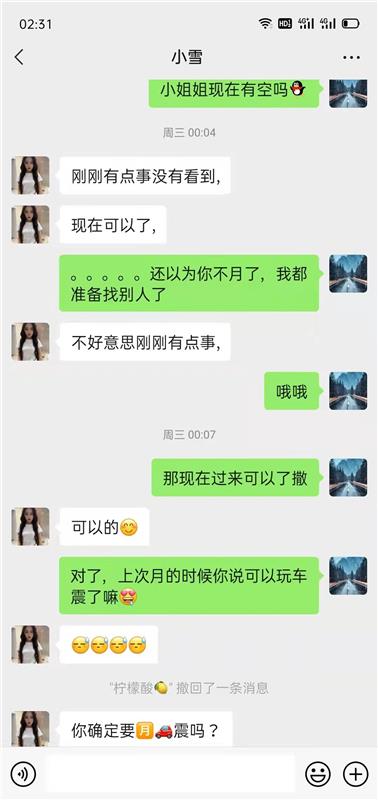 楼凤小妹服务挺好，还能车震