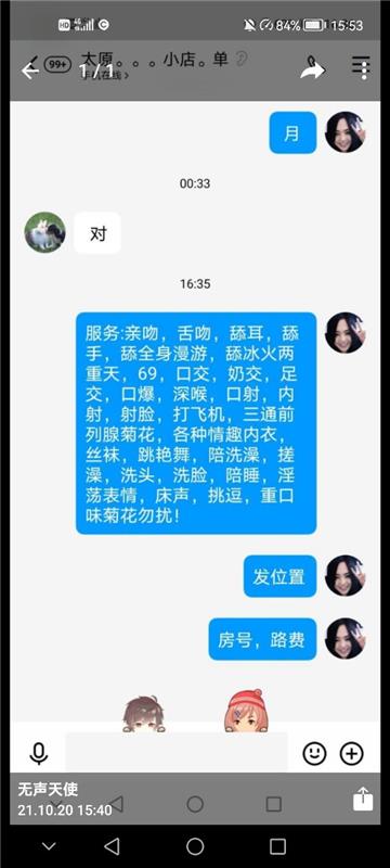 在太原和忻州活动的小妹妹