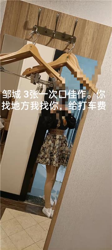 邹城少女时代