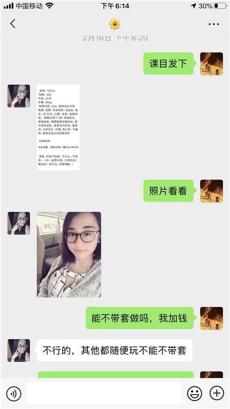 江北区眼镜小嫩妹水很多