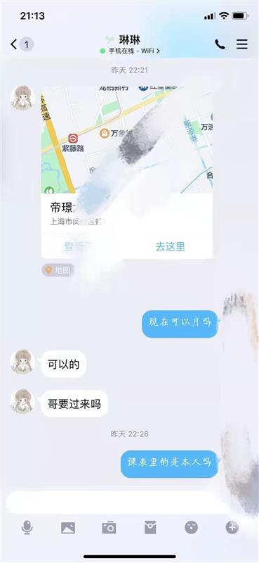 闵行区 JK制服妹子，御姐型大长腿，温柔态度好